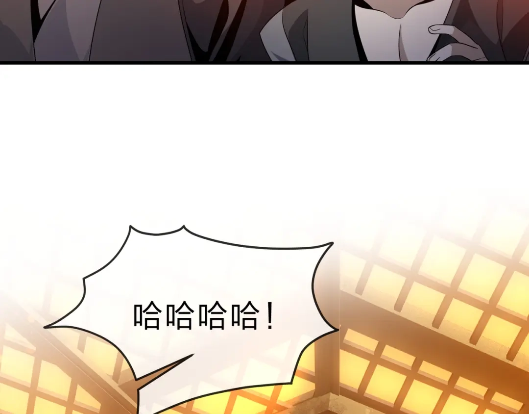 《大爱魔尊，女徒弟都想杀我》第110话 你不是大爱天尊！ 第109页