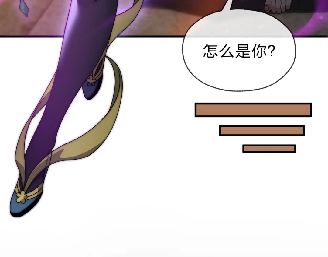《大爱魔尊，女徒弟都想杀我》第110话 你不是大爱天尊！ 第37页
