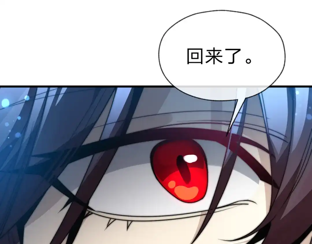 《大爱魔尊，女徒弟都想杀我》第110话 你不是大爱天尊！ 第99页