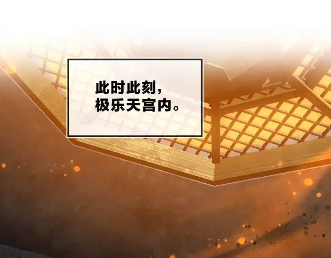 《大爱魔尊，女徒弟都想杀我》第110话 你不是大爱天尊！ 第104页
