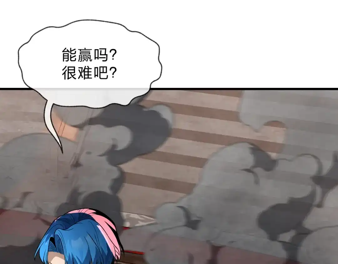 《大爱魔尊，女徒弟都想杀我》第110话 你不是大爱天尊！ 第140页
