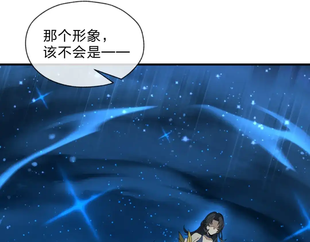 《大爱魔尊，女徒弟都想杀我》第110话 你不是大爱天尊！ 第146页