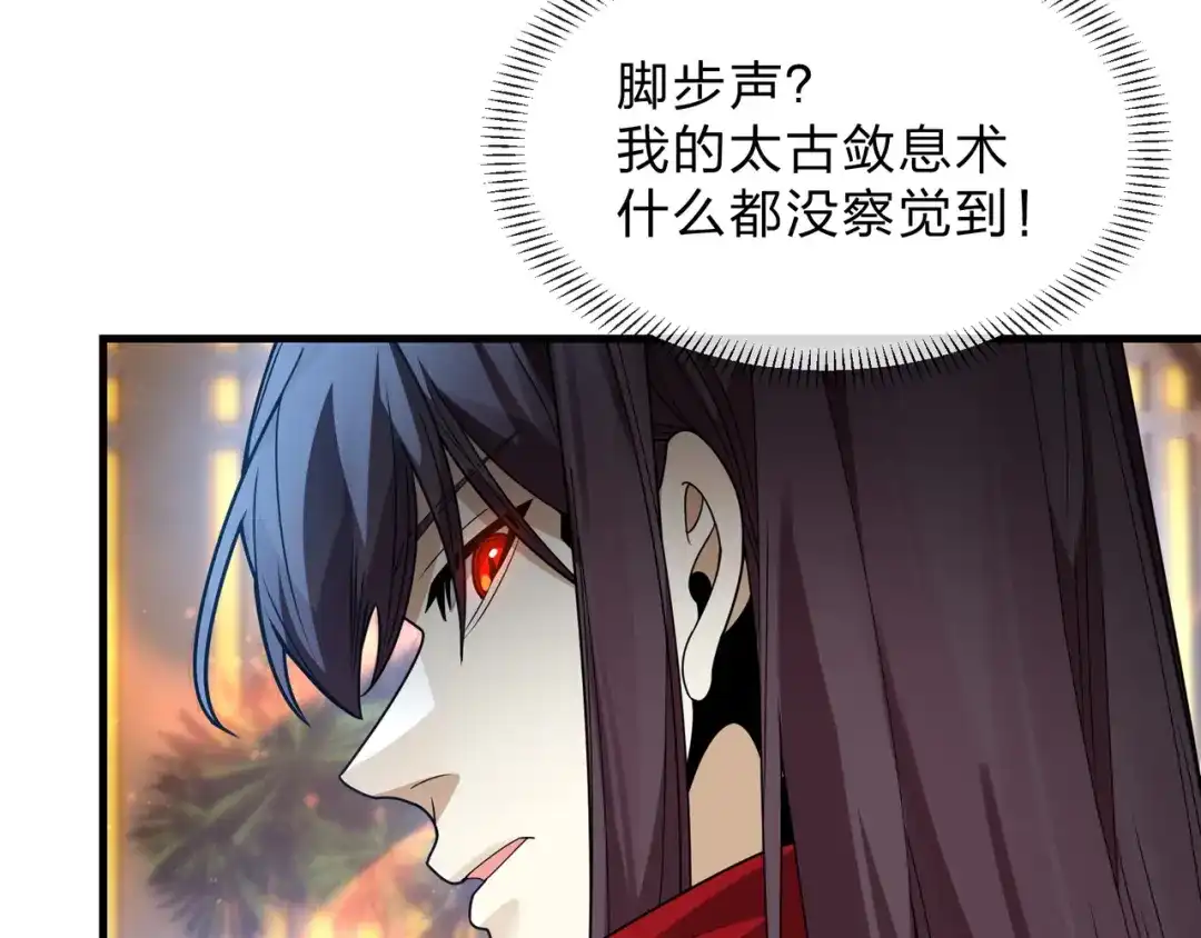 《大爱魔尊，女徒弟都想杀我》第110话 你不是大爱天尊！ 第61页