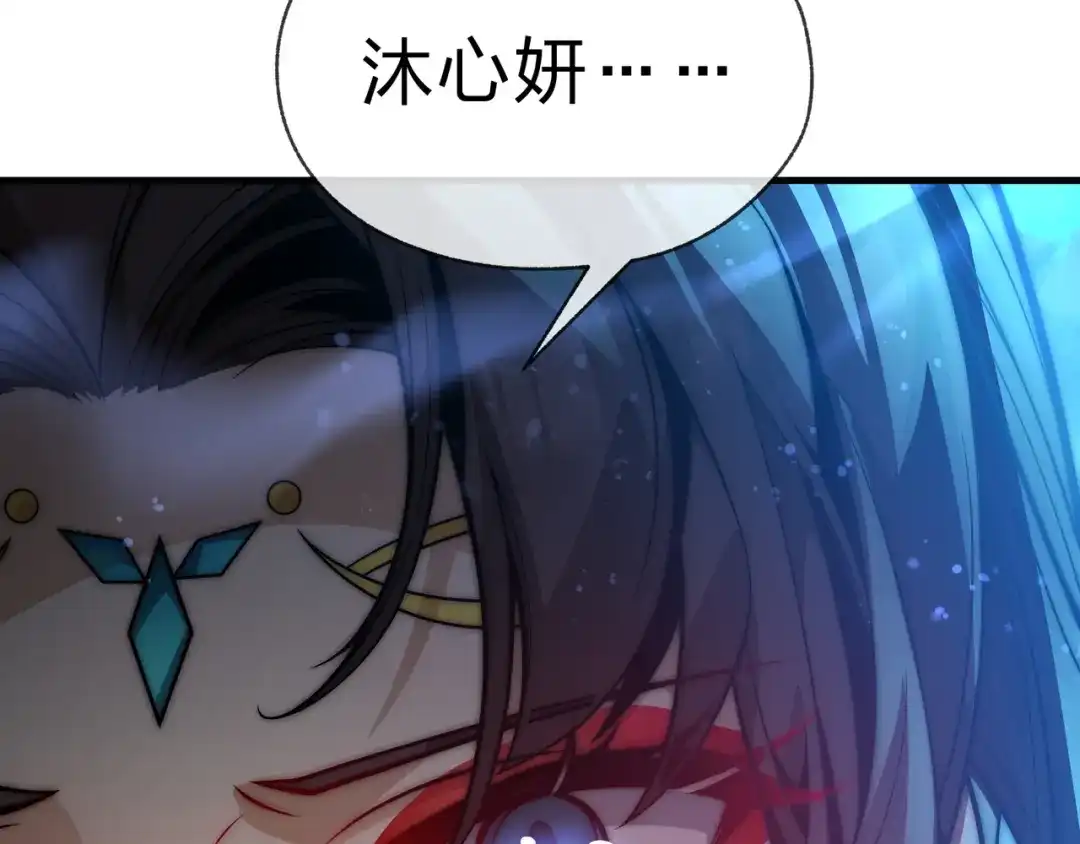 《大爱魔尊，女徒弟都想杀我》第111话 要么飞升，要么湮灭！ 第120页