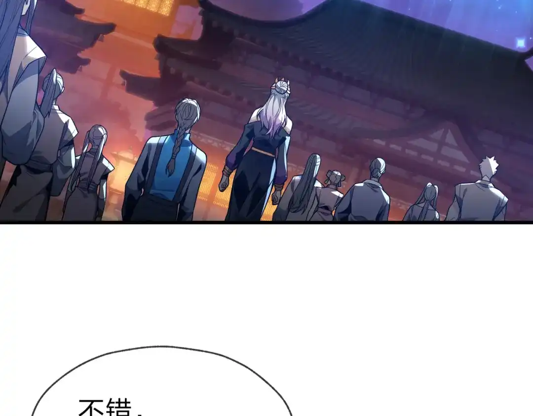 《大爱魔尊，女徒弟都想杀我》第111话 要么飞升，要么湮灭！ 第17页
