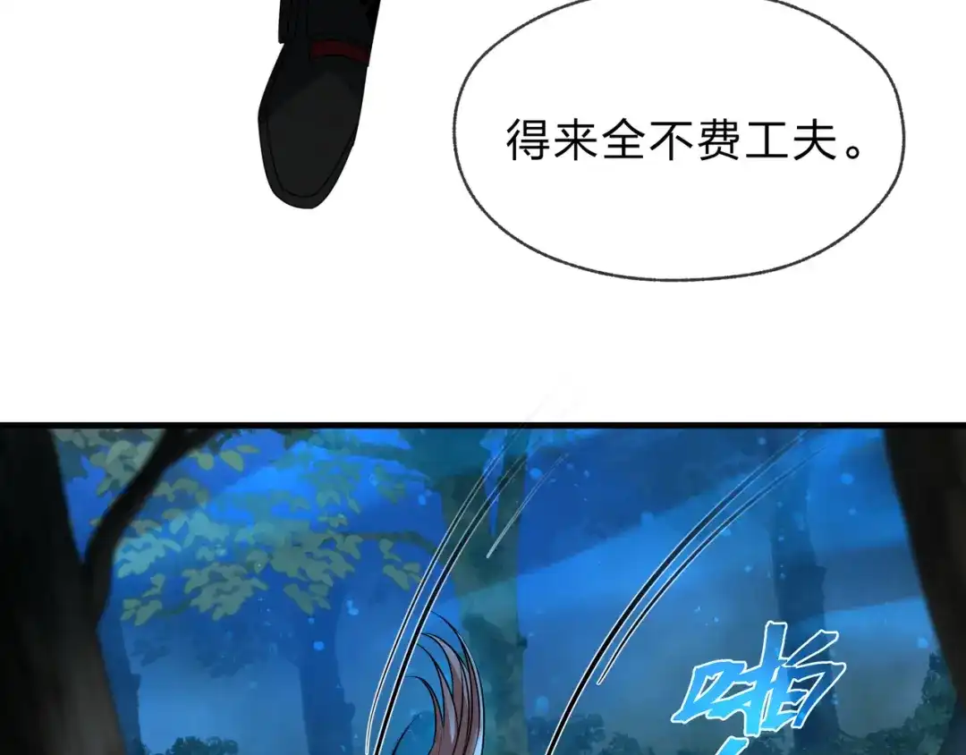 《大爱魔尊，女徒弟都想杀我》第111话 要么飞升，要么湮灭！ 第135页