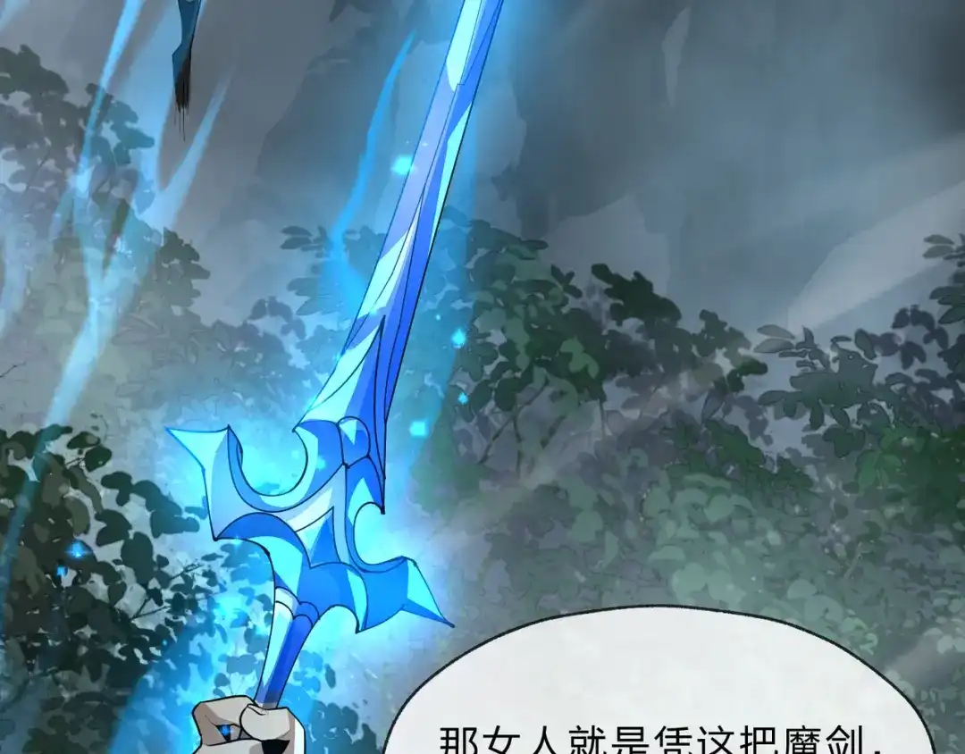 《大爱魔尊，女徒弟都想杀我》第111话 要么飞升，要么湮灭！ 第131页