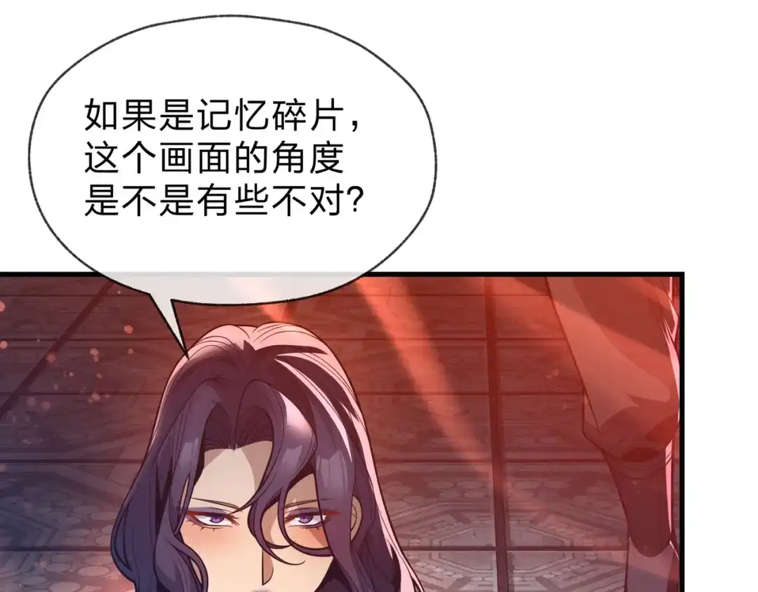 《大爱魔尊，女徒弟都想杀我》第111话 要么飞升，要么湮灭！ 第25页