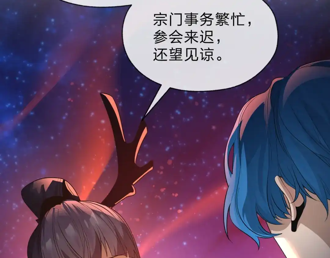 《大爱魔尊，女徒弟都想杀我》第111话 要么飞升，要么湮灭！ 第39页