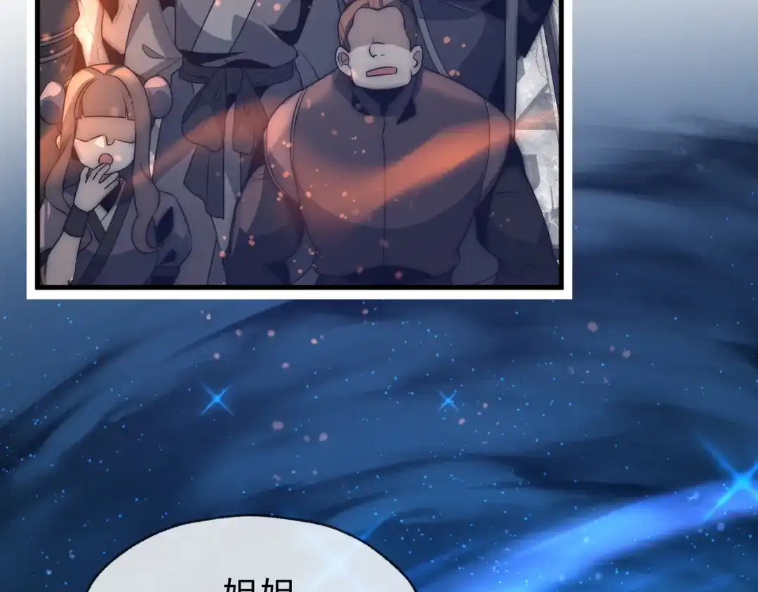 《大爱魔尊，女徒弟都想杀我》第111话 要么飞升，要么湮灭！ 第85页