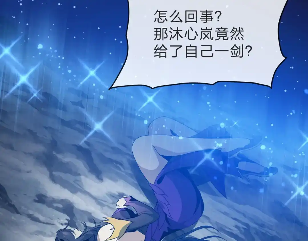 《大爱魔尊，女徒弟都想杀我》第111话 要么飞升，要么湮灭！ 第79页