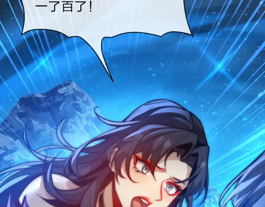 《大爱魔尊，女徒弟都想杀我》第111话 要么飞升，要么湮灭！ 第107页