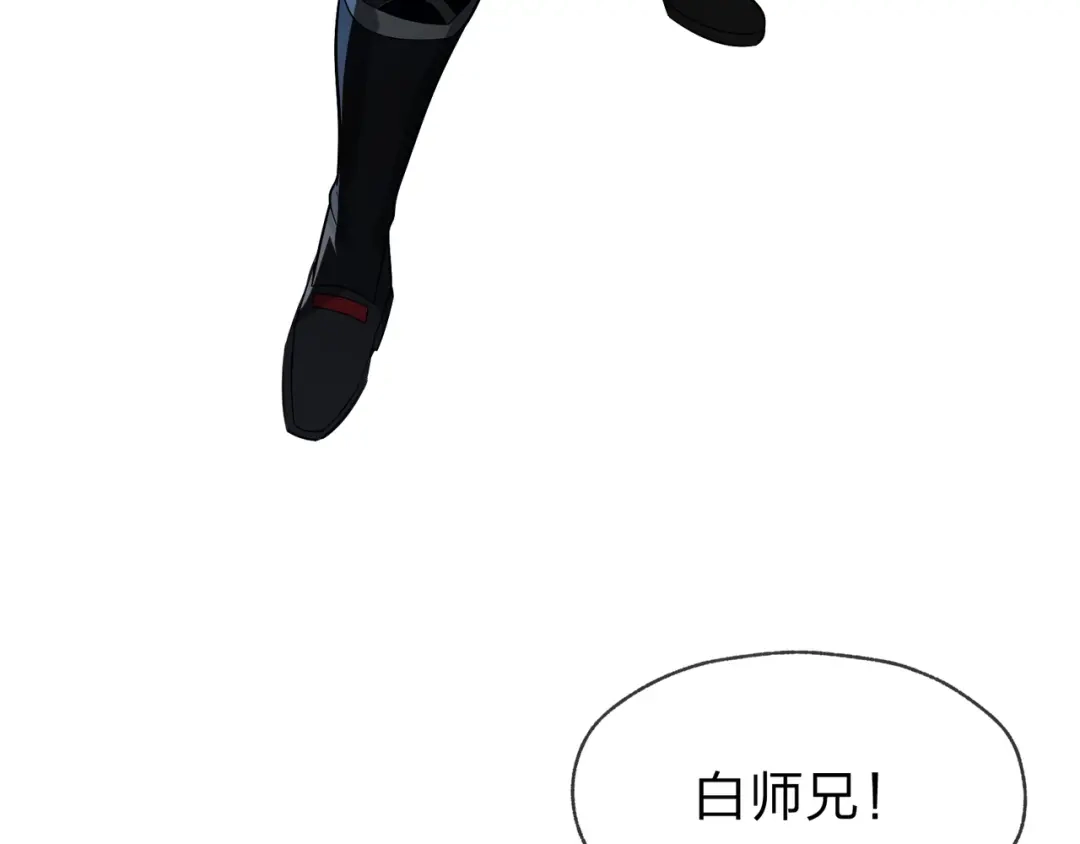 《大爱魔尊，女徒弟都想杀我》第111话 要么飞升，要么湮灭！ 第141页