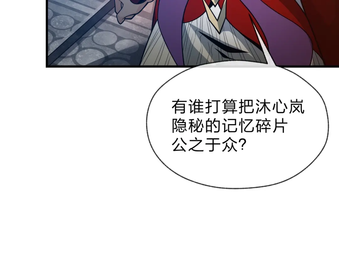 《大爱魔尊，女徒弟都想杀我》第111话 要么飞升，要么湮灭！ 第24页