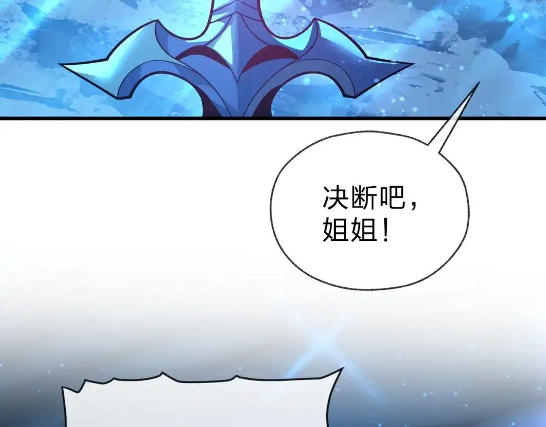 《大爱魔尊，女徒弟都想杀我》第111话 要么飞升，要么湮灭！ 第114页