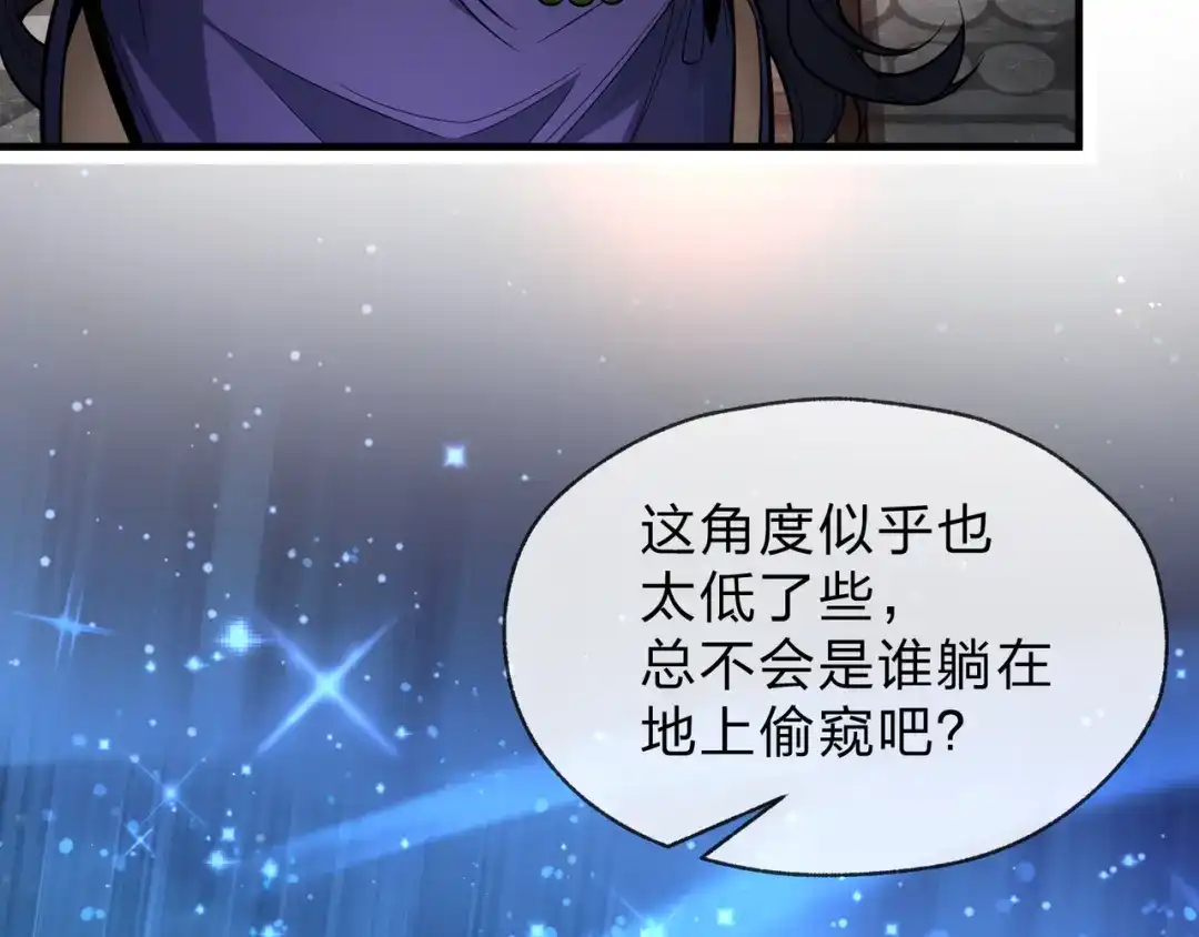《大爱魔尊，女徒弟都想杀我》第111话 要么飞升，要么湮灭！ 第27页