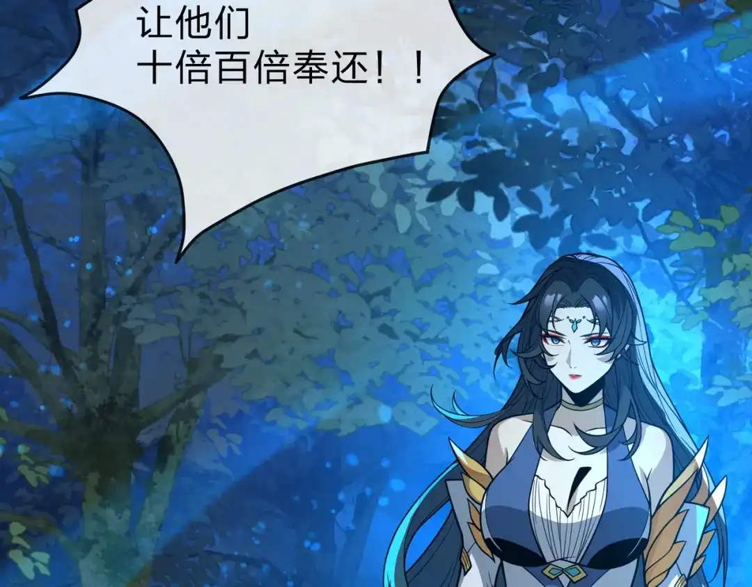 《大爱魔尊，女徒弟都想杀我》第111话 要么飞升，要么湮灭！ 第150页