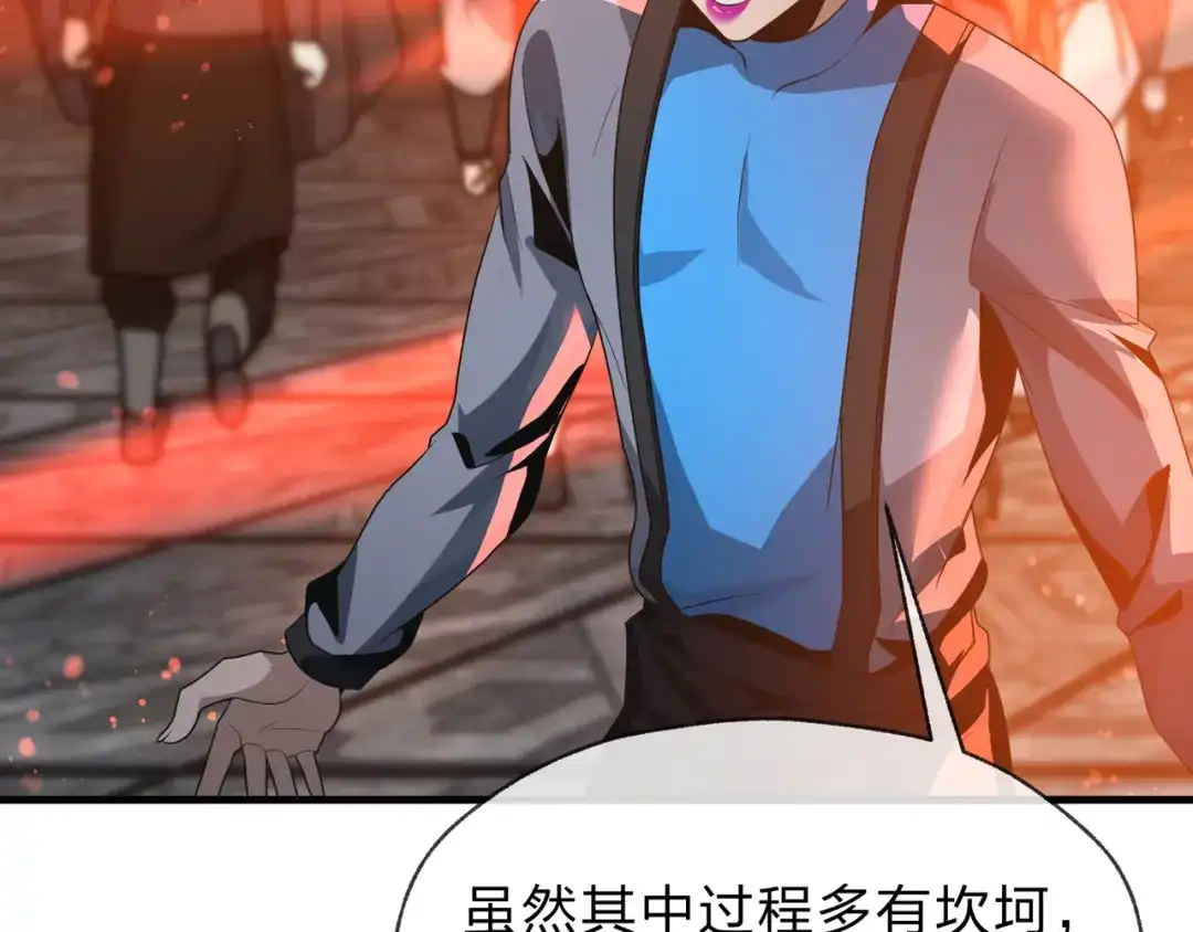 《大爱魔尊，女徒弟都想杀我》第111话 要么飞升，要么湮灭！ 第56页