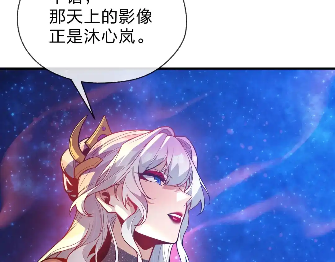《大爱魔尊，女徒弟都想杀我》第111话 要么飞升，要么湮灭！ 第18页