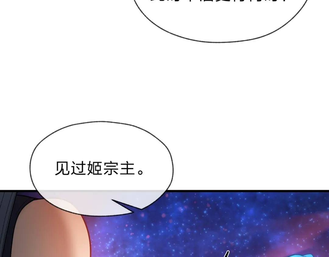 《大爱魔尊，女徒弟都想杀我》第111话 要么飞升，要么湮灭！ 第34页