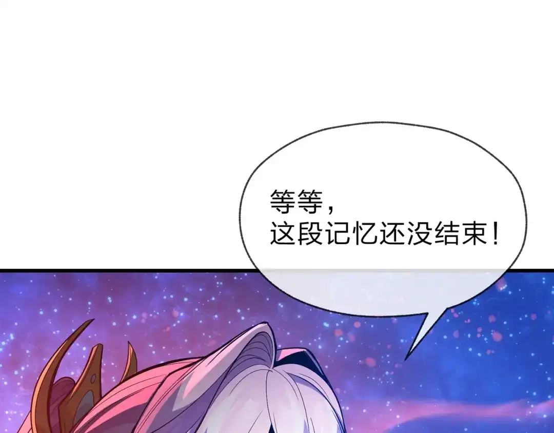 《大爱魔尊，女徒弟都想杀我》第111话 要么飞升，要么湮灭！ 第144页