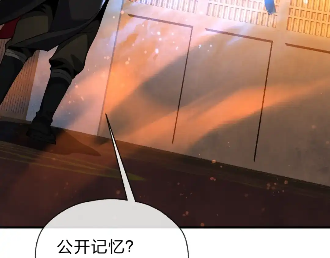 《大爱魔尊，女徒弟都想杀我》第111话 要么飞升，要么湮灭！ 第8页