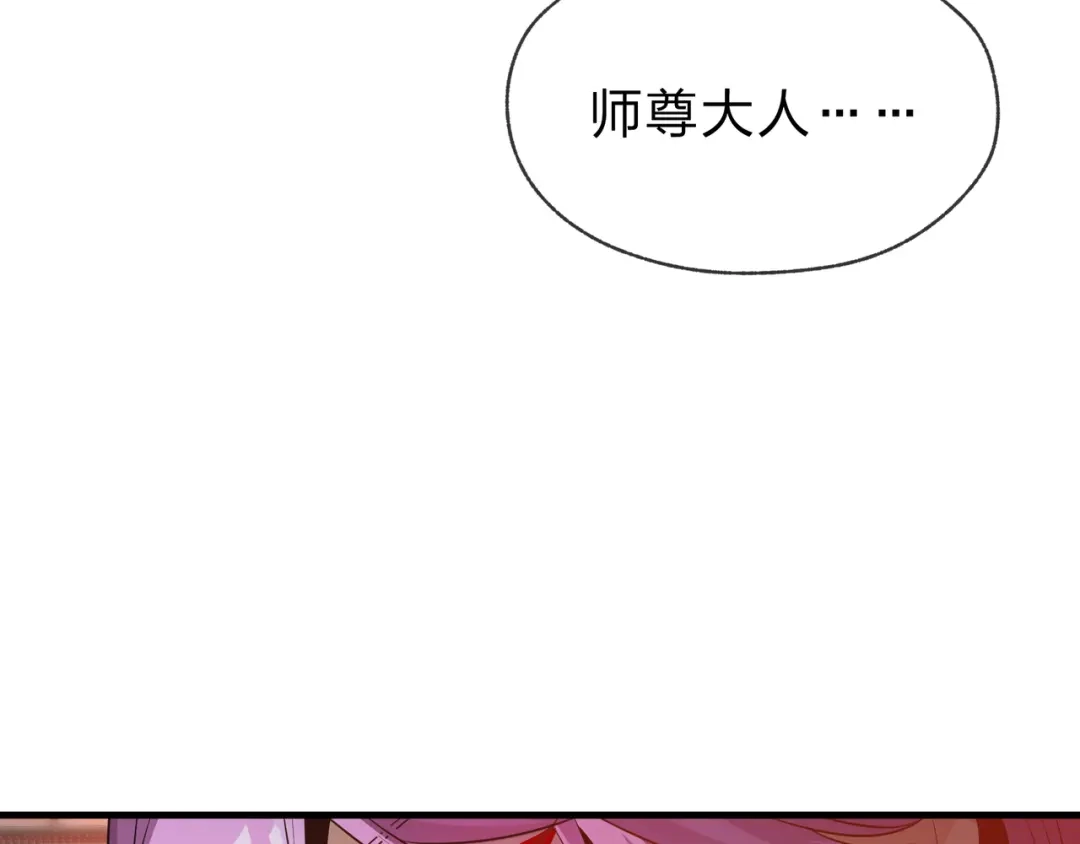 《大爱魔尊，女徒弟都想杀我》第111话 要么飞升，要么湮灭！ 第48页