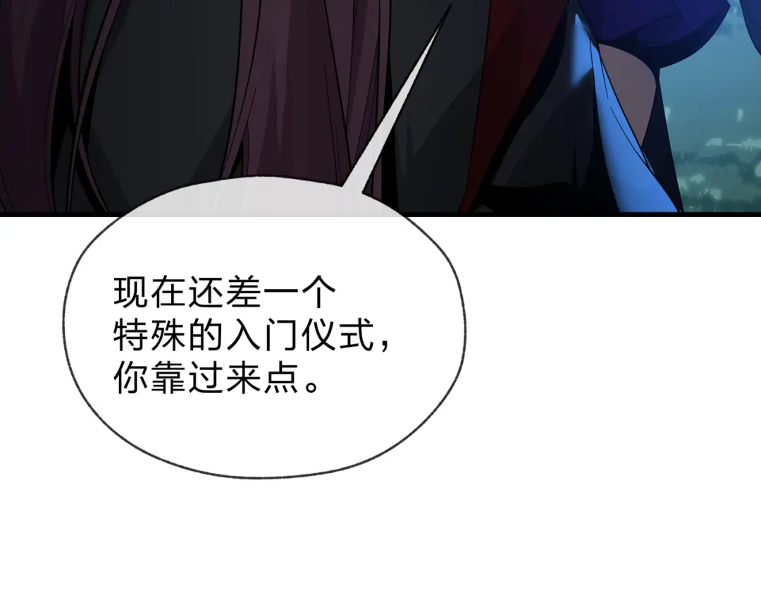 《大爱魔尊，女徒弟都想杀我》第112话 这才是第一次吗！ 第123页