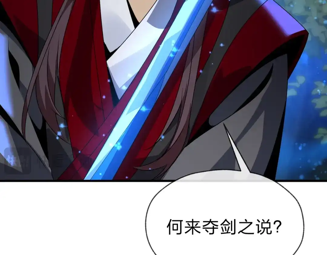《大爱魔尊，女徒弟都想杀我》第112话 这才是第一次吗！ 第30页