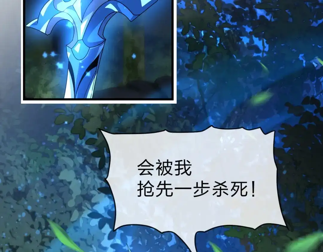 《大爱魔尊，女徒弟都想杀我》第112话 这才是第一次吗！ 第20页