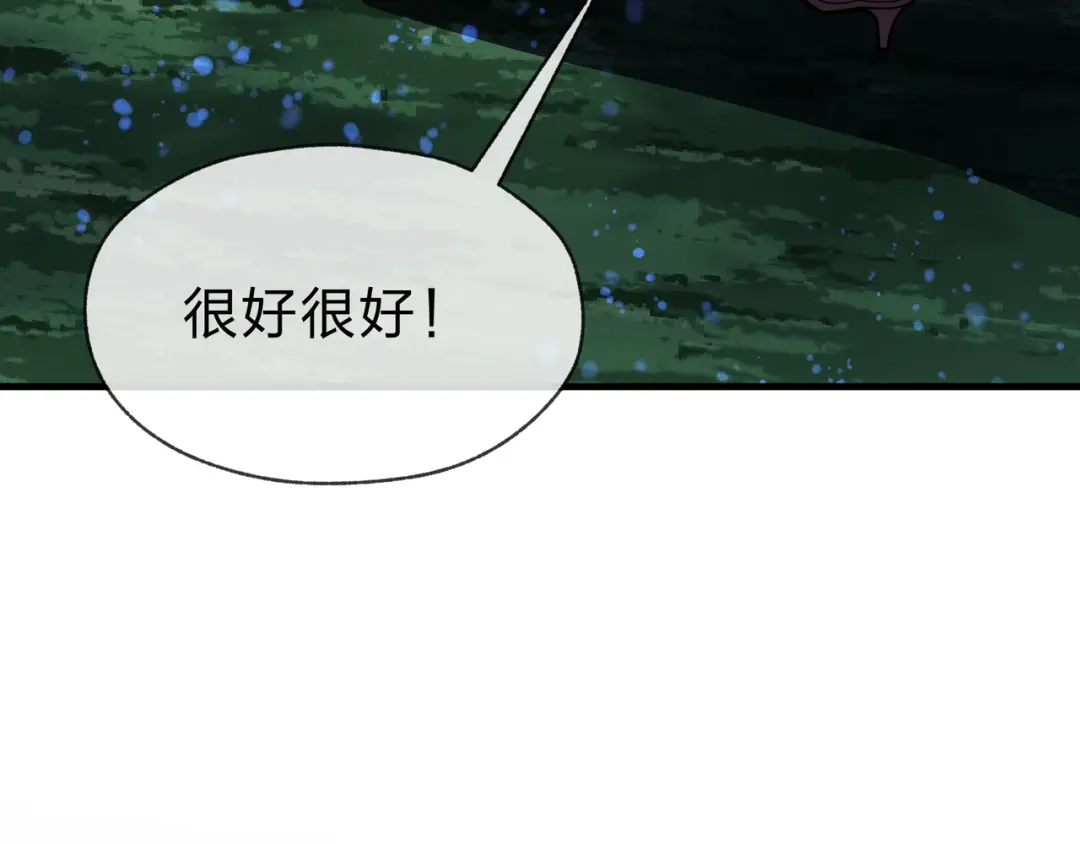 《大爱魔尊，女徒弟都想杀我》第112话 这才是第一次吗！ 第120页
