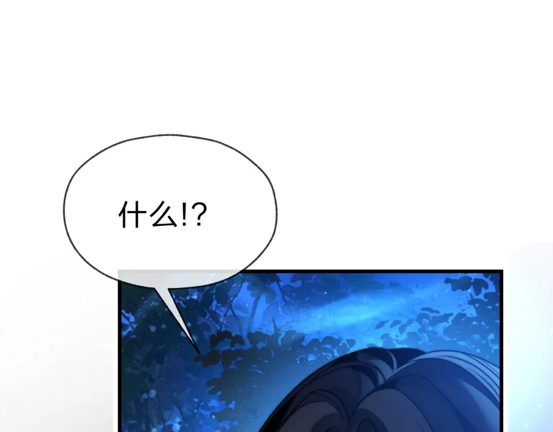 《大爱魔尊，女徒弟都想杀我》第112话 这才是第一次吗！ 第80页