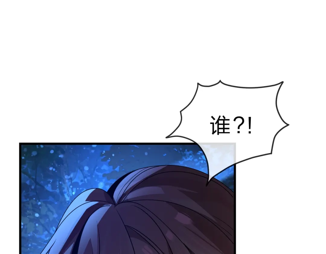 《大爱魔尊，女徒弟都想杀我》第112话 这才是第一次吗！ 第6页