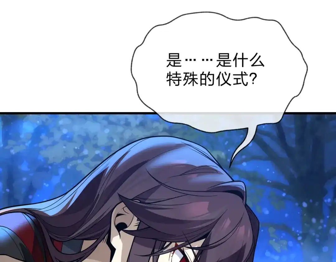 《大爱魔尊，女徒弟都想杀我》第112话 这才是第一次吗！ 第124页