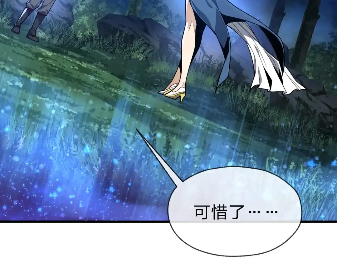 《大爱魔尊，女徒弟都想杀我》第112话 这才是第一次吗！ 第59页