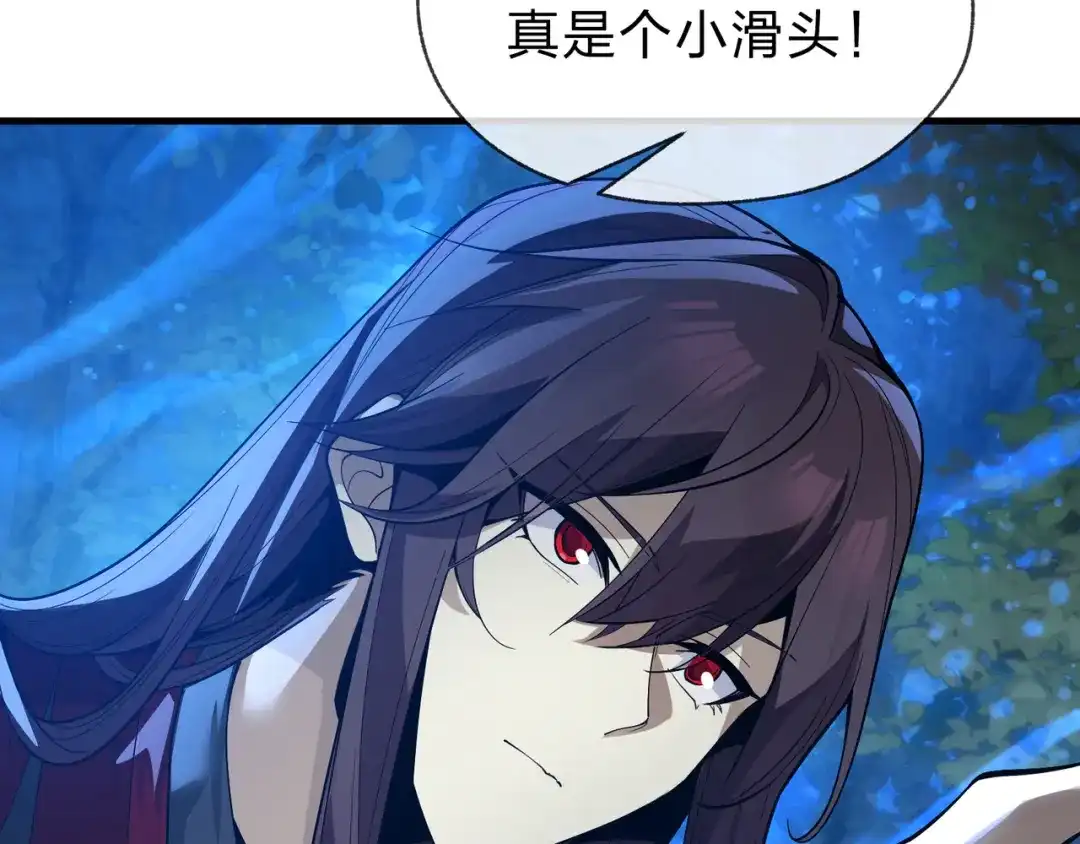 《大爱魔尊，女徒弟都想杀我》第112话 这才是第一次吗！ 第106页