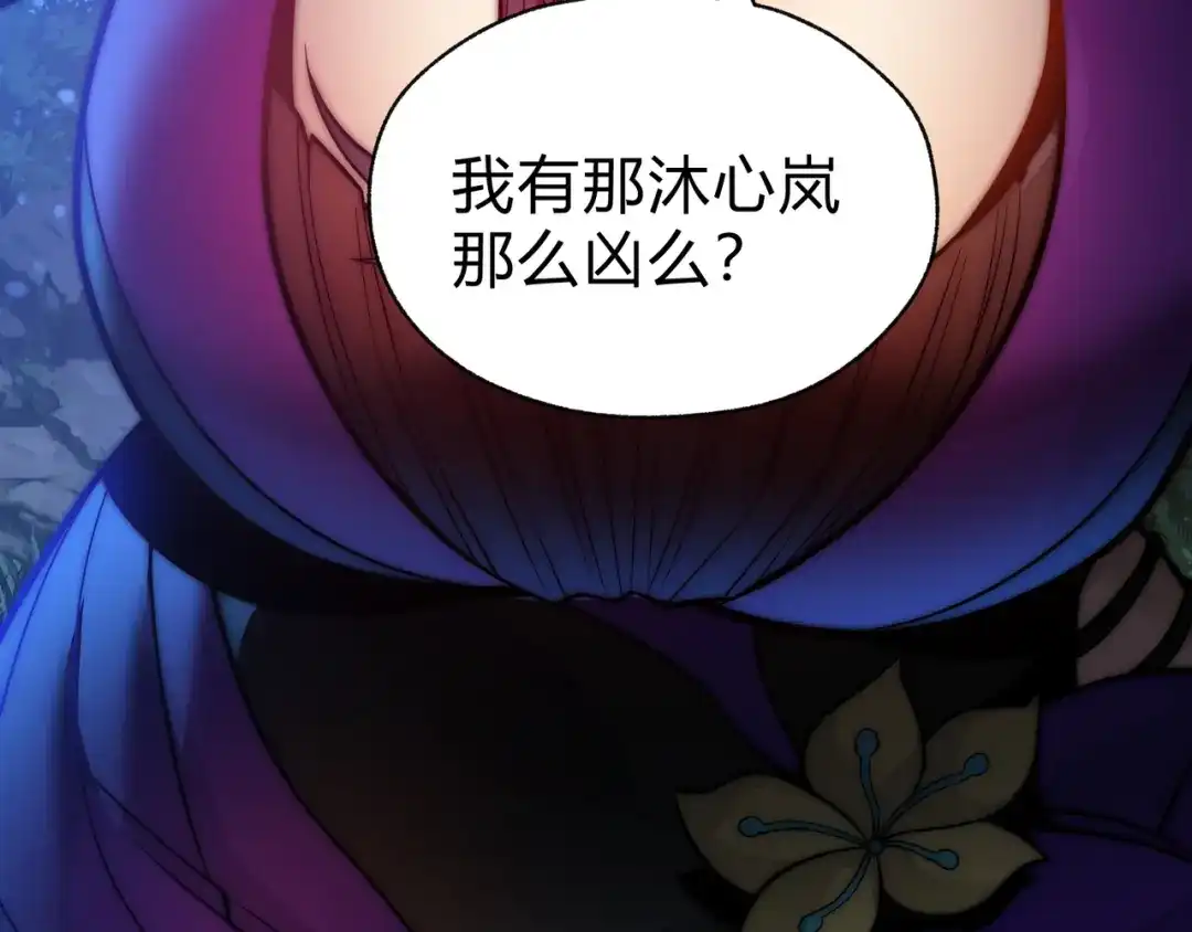 《大爱魔尊，女徒弟都想杀我》第112话 这才是第一次吗！ 第127页