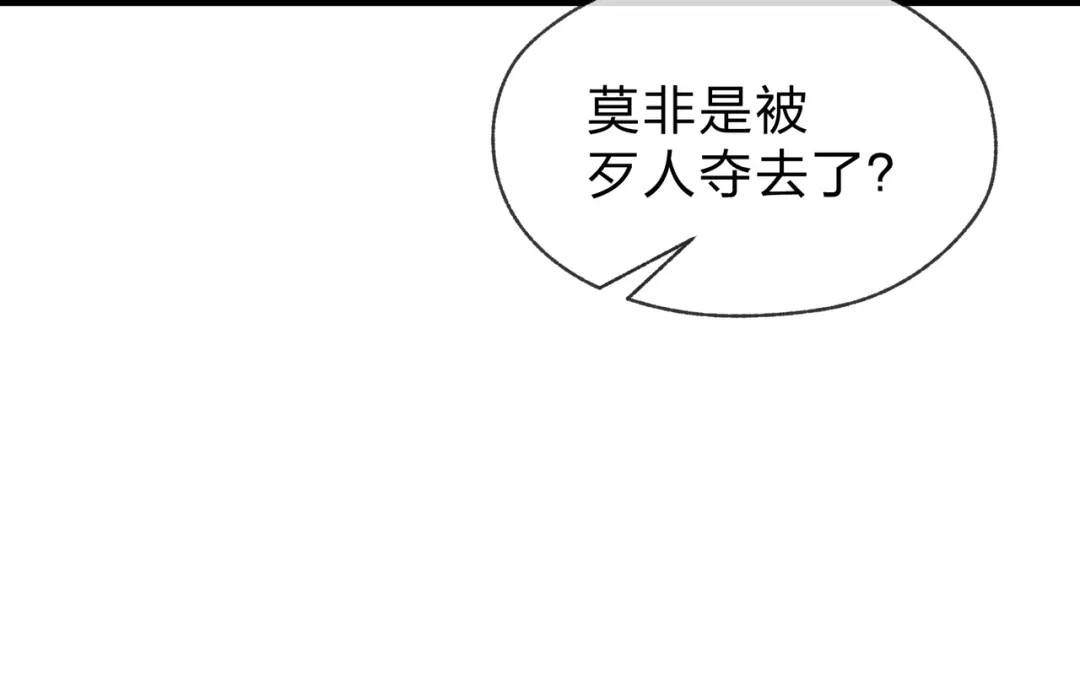 《大爱魔尊，女徒弟都想杀我》第112话 这才是第一次吗！ 第74页