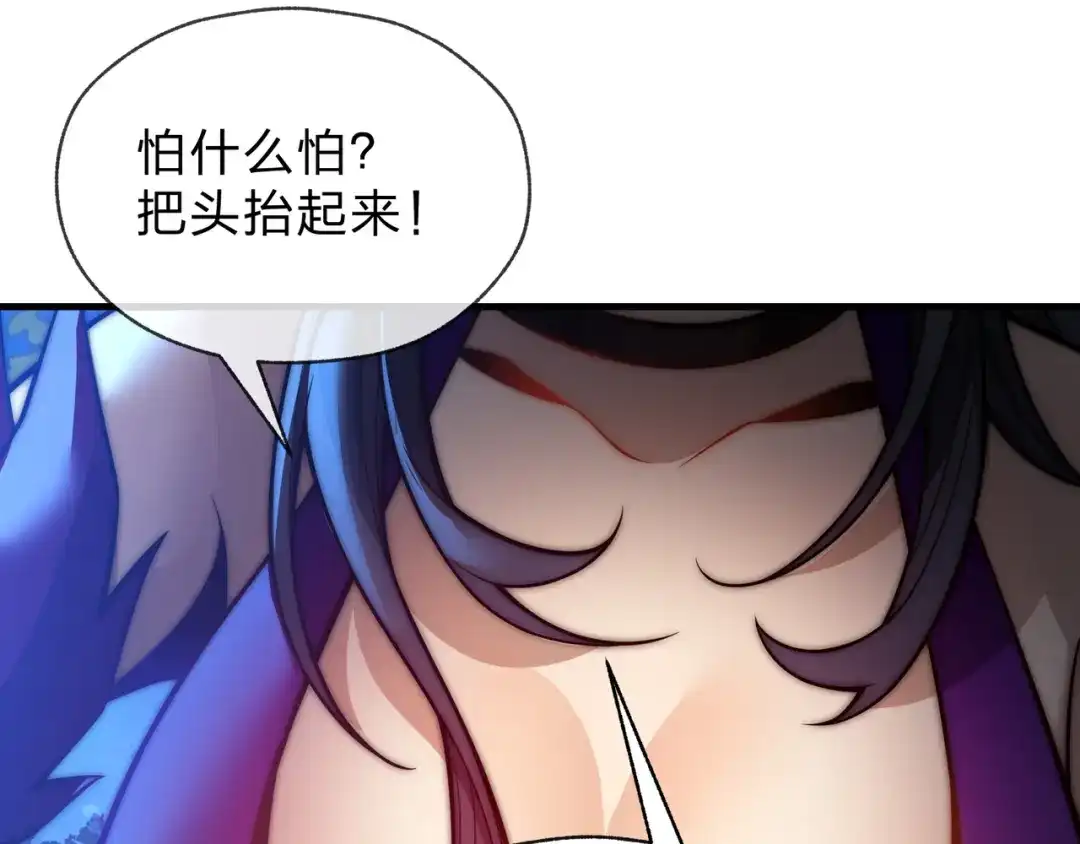 《大爱魔尊，女徒弟都想杀我》第112话 这才是第一次吗！ 第126页