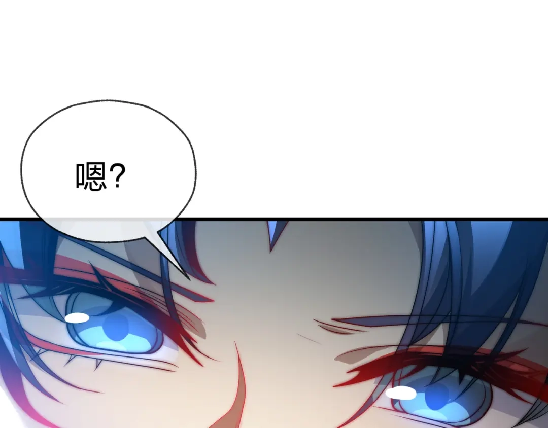《大爱魔尊，女徒弟都想杀我》第112话 这才是第一次吗！ 第70页
