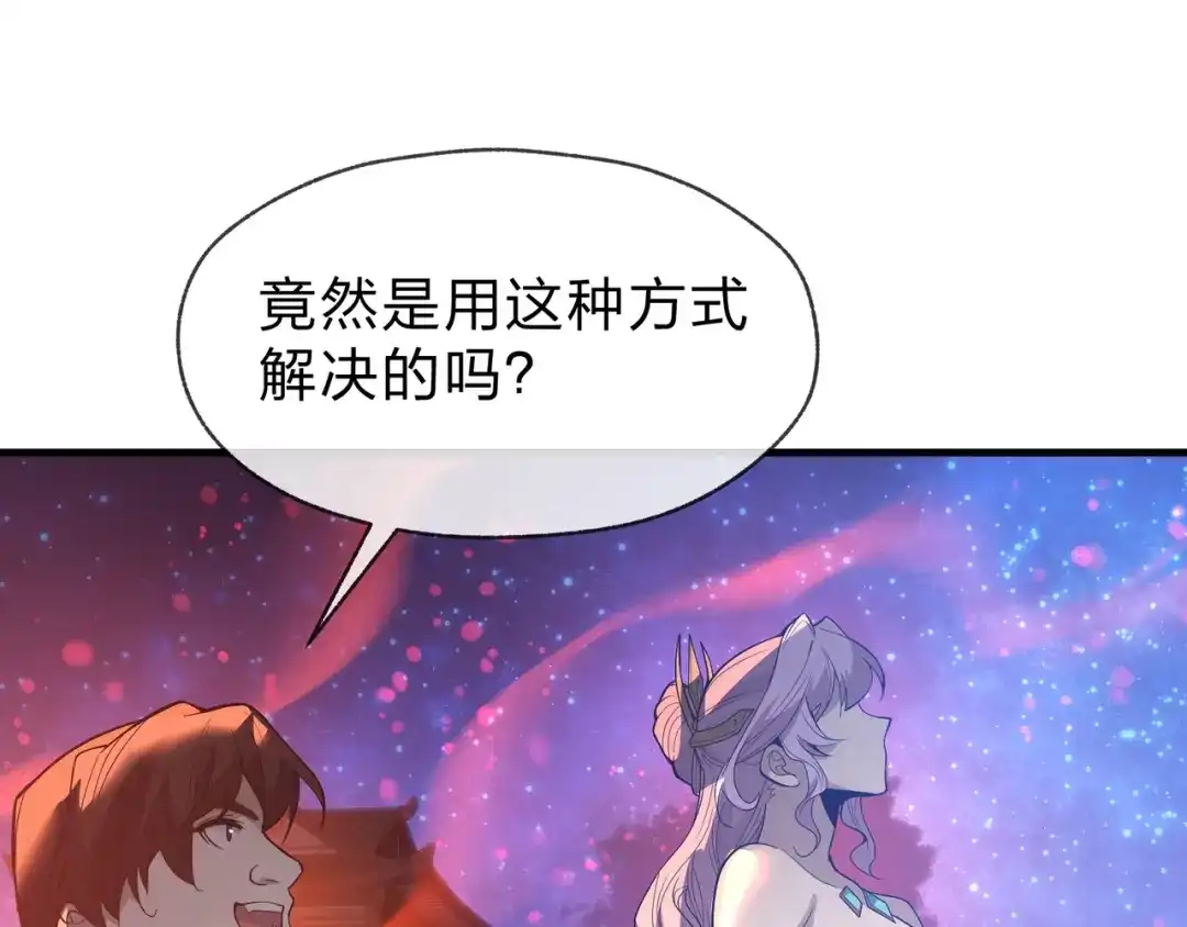 《大爱魔尊，女徒弟都想杀我》第112话 这才是第一次吗！ 第103页