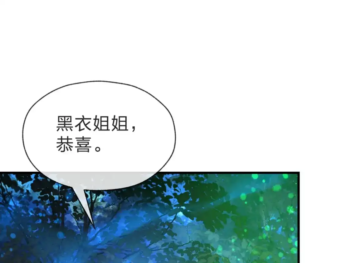 《大爱魔尊，女徒弟都想杀我》第112话 这才是第一次吗！ 第94页
