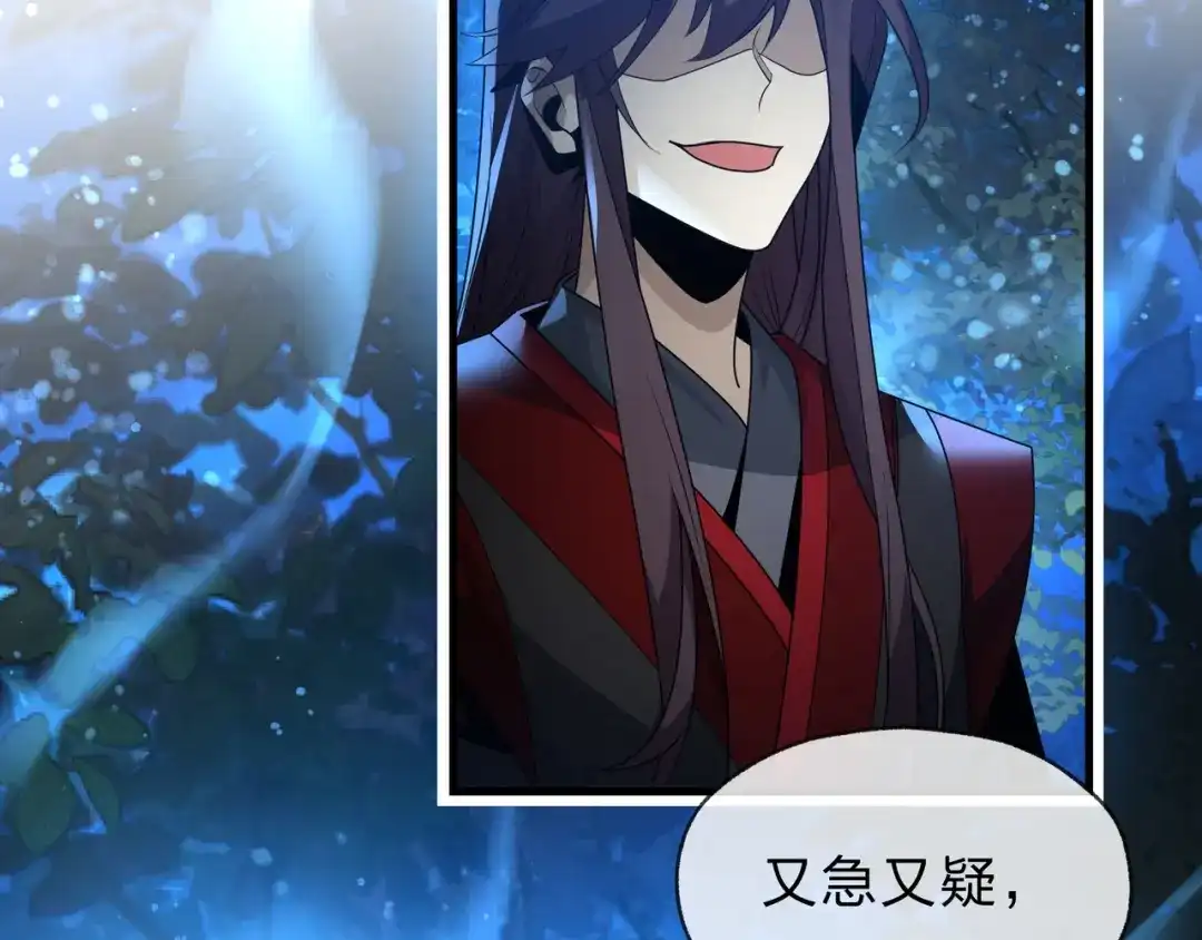《大爱魔尊，女徒弟都想杀我》第112话 这才是第一次吗！ 第76页