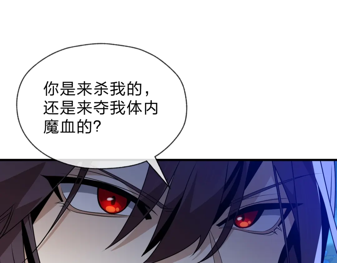 《大爱魔尊，女徒弟都想杀我》第112话 这才是第一次吗！ 第17页