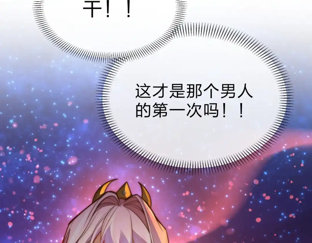 《大爱魔尊，女徒弟都想杀我》第112话 这才是第一次吗！ 第142页