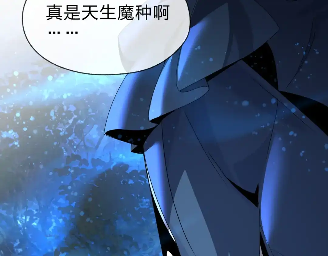 《大爱魔尊，女徒弟都想杀我》第112话 这才是第一次吗！ 第25页