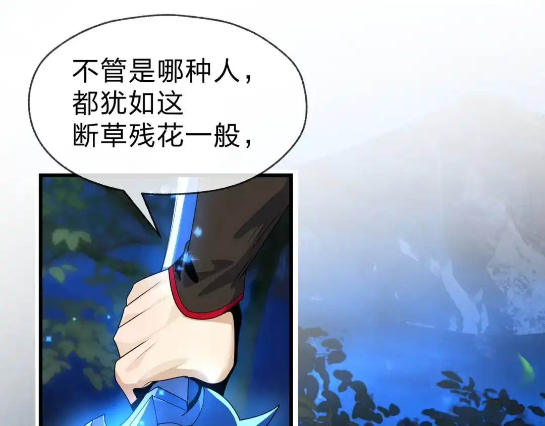 《大爱魔尊，女徒弟都想杀我》第112话 这才是第一次吗！ 第19页