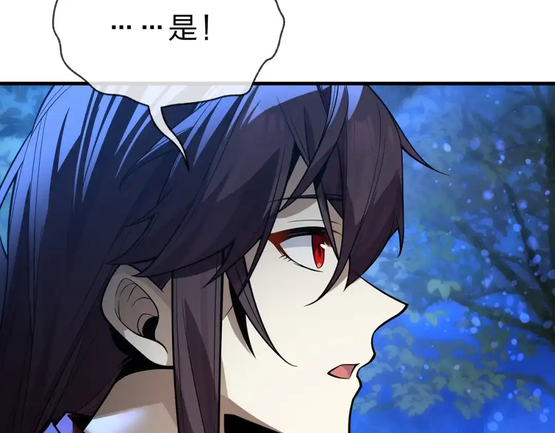 《大爱魔尊，女徒弟都想杀我》第112话 这才是第一次吗！ 第129页