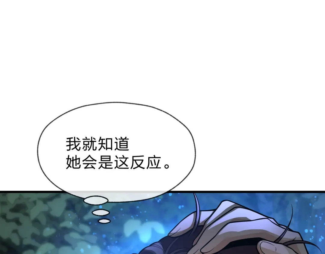《大爱魔尊，女徒弟都想杀我》第113话 占我便宜？ 第140页