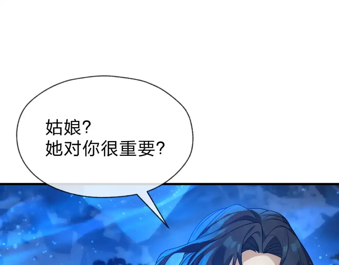 《大爱魔尊，女徒弟都想杀我》第113话 占我便宜？ 第127页